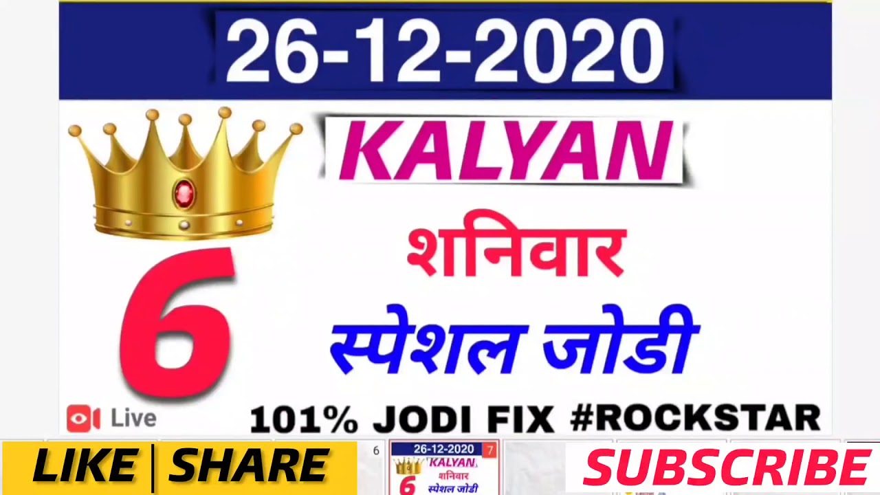 26-12-2020 Kalyan today jodi Ijodi panna jackpot game ready | top official