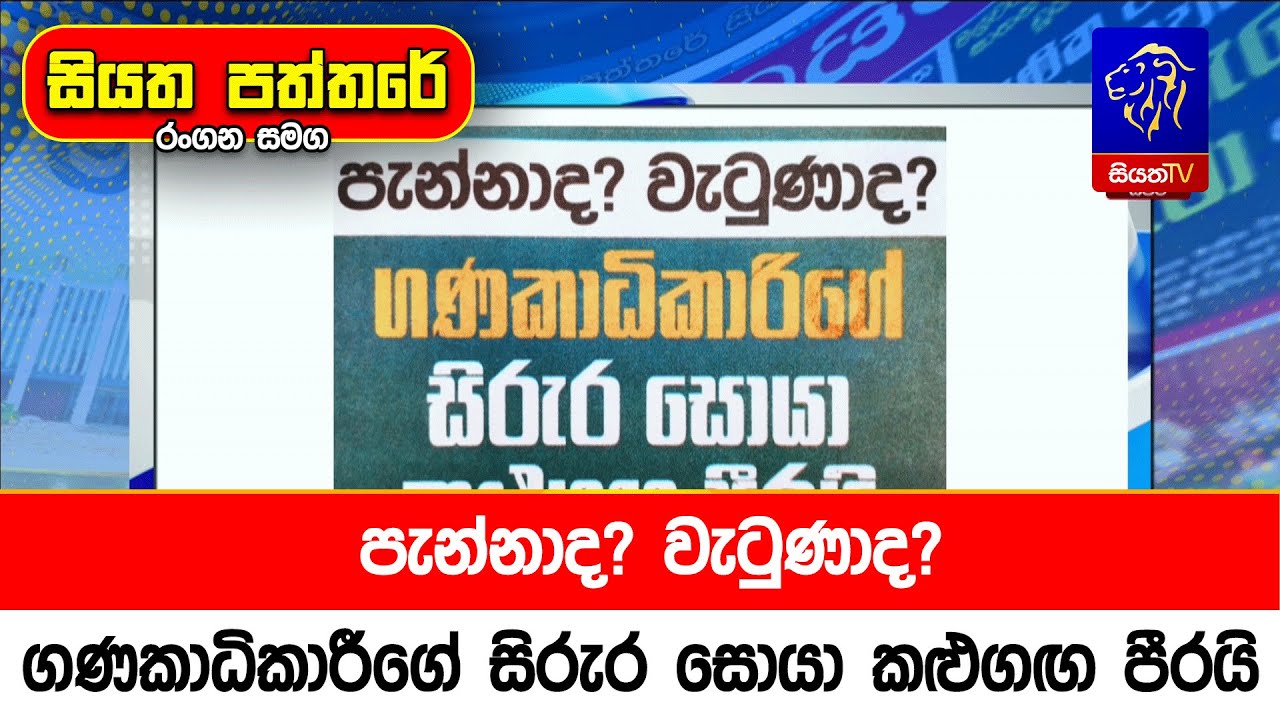 පැන්නාද? වැටුණාද? ගණකාධිකාරීගේ සිරුර සොයා කළුගඟ පීරයි