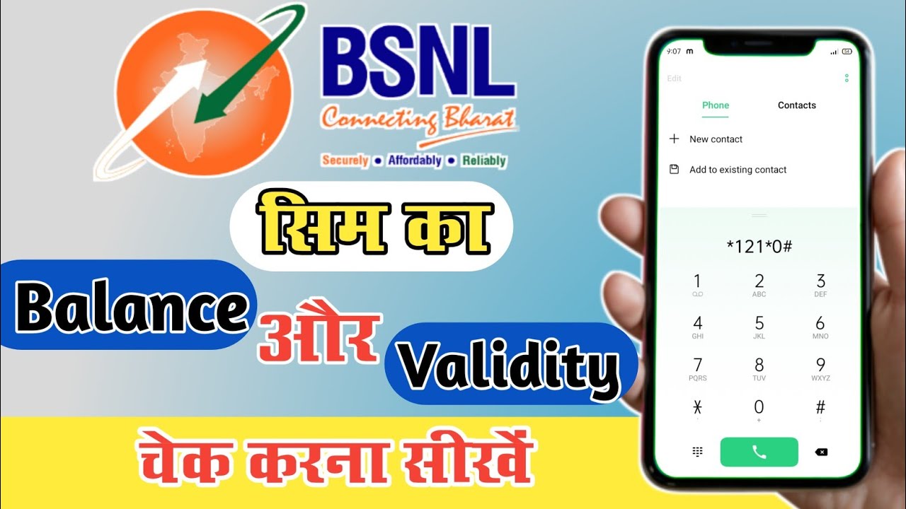 bsnl ka balance kaise check kare | how to check bsnl validity #bsnl #validity