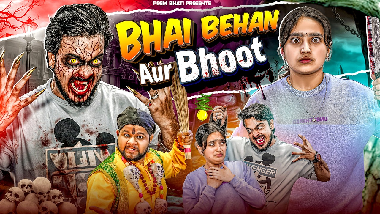 BHAI - BEHAN AUR BHOOT || भूतिया भाई || PREM BHATI