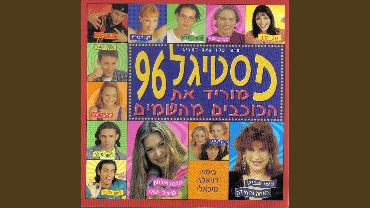 ילד יויו