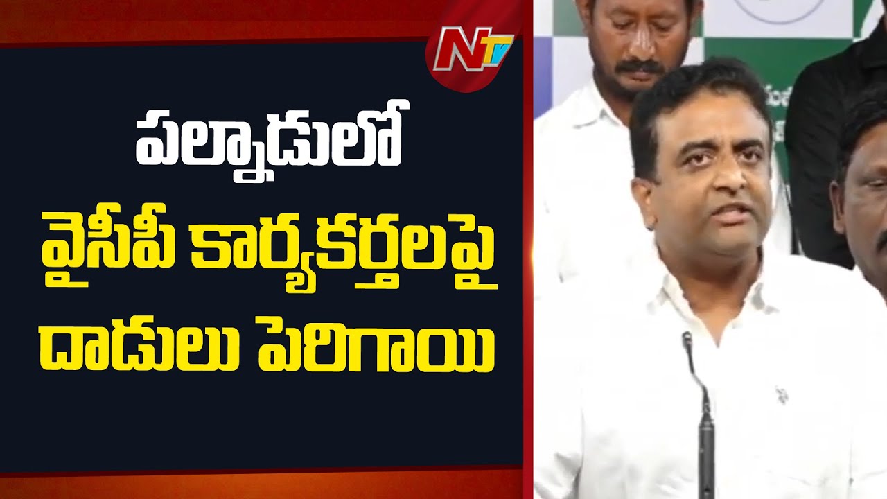 త్వరలో జగన్ చలో పిన్నెల్లి కార్యక్రమం -  Kasu Mahesh Reddy | NTV Telugu