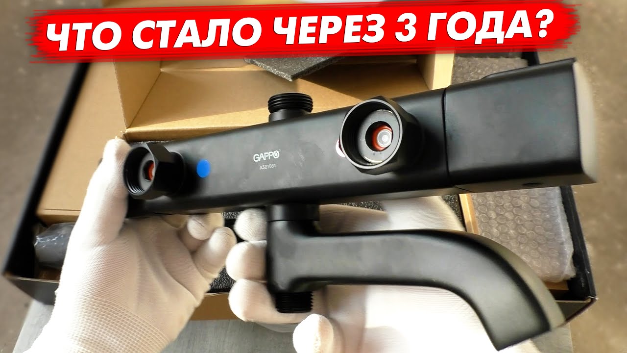 СКОЛЬКО ЖИВЁТ КИТАЙСКАЯ САНТЕХНИКА С ALIEXPRESS?! ЧЕРНЫЙ ТРОПИЧЕСКИЙ ДУШ GAPPO ОТЗЫВ СПУСТЯ 3 ГОДА