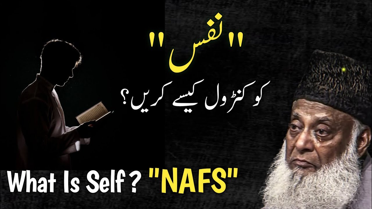 What is NAFS| Quran Ki Roshni Mein | Dr Israr Ahmed