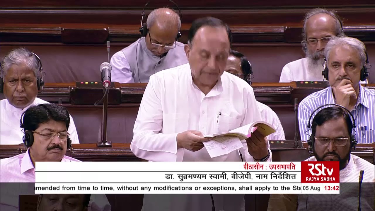 Dr Subramanian Swamy's Remarks | The Jammu and Kashmir Reorganisation Bill, 2019