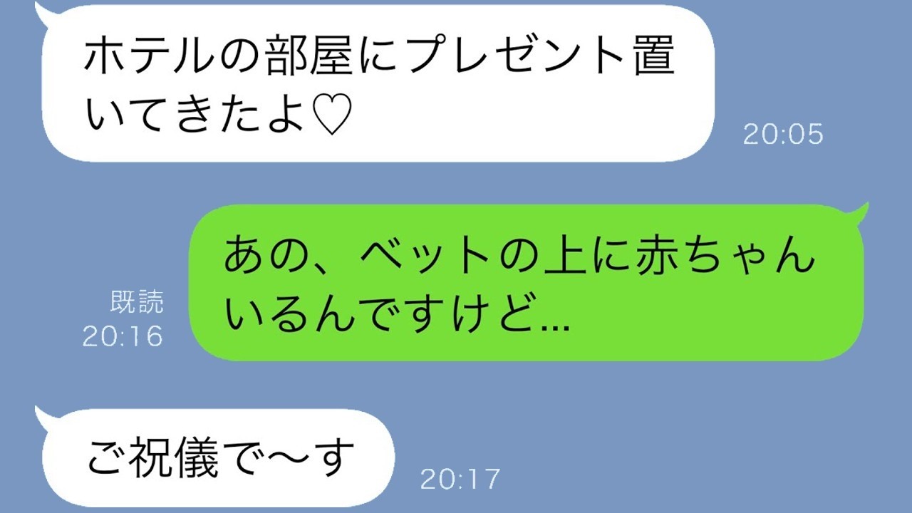 結婚式後に“子ども”を置いて海外へ…ボロボロで戻った義姉を救うために私が召喚した人物がヤバすぎた！