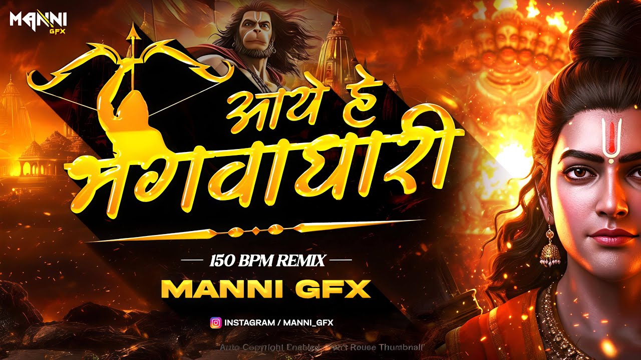 Aaye Hai Bhagwa Dhari (150 BPM REMIX) - Manni GFX | New Devotional Remix 2026