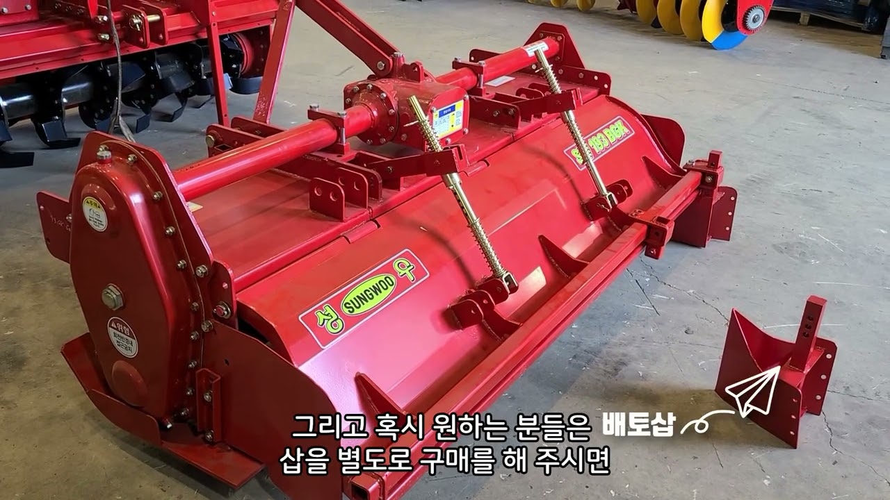 [판매완료] 성우로타리 (배토기 겸용 로타리 / SW193BGK / 55마력~65마력/구형타입) / 성우공업(주)