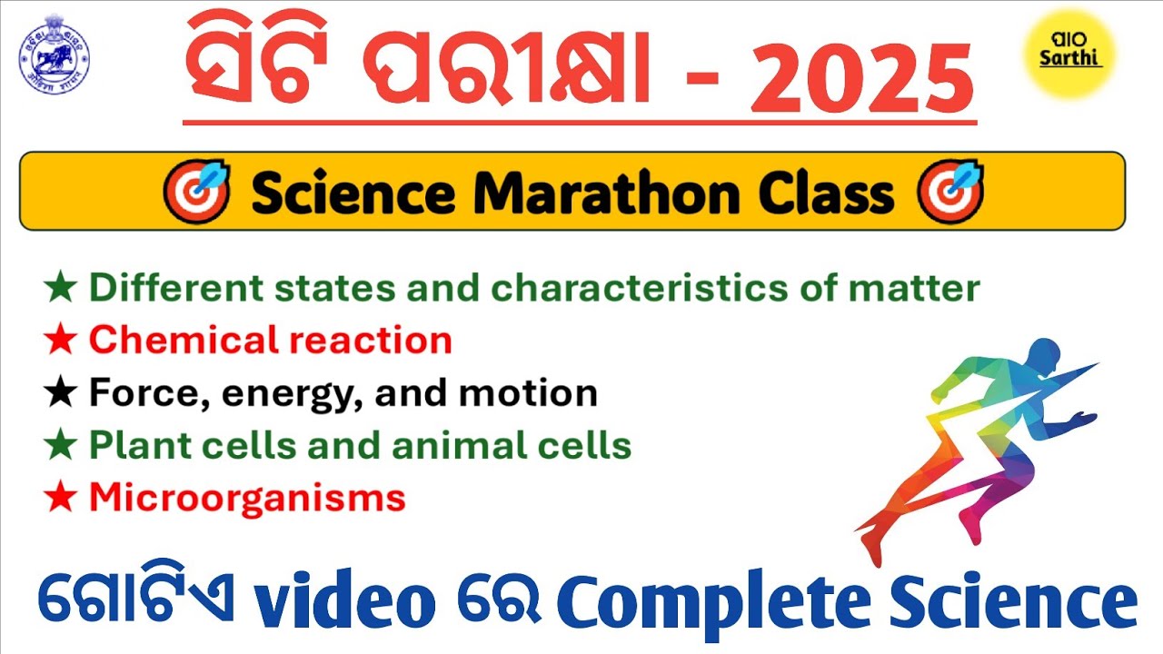 CT EXAM PREPARATION 2026 । SCIENCE MARATHON CLASS 🎯