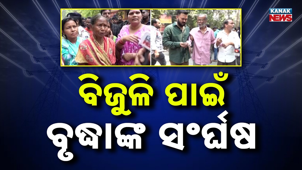 80-Year-Old Man’s Struggle for Electricity Sparks Protest in Sambalpur