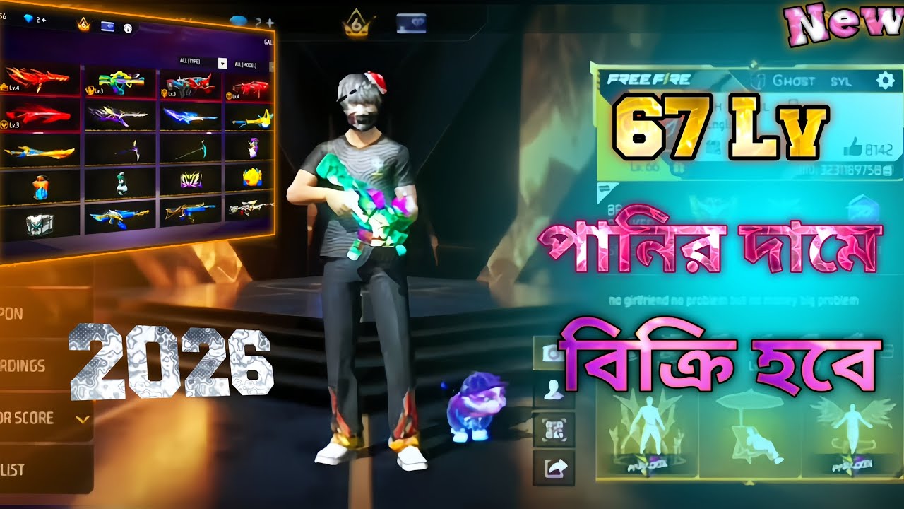free fire trusted id seller bd💪| trusted id seller of free fire 💯| best free fire id sell bd today💥