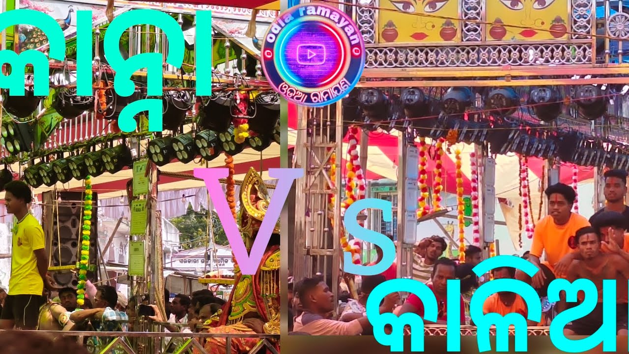 Kanchuru jatra 2025 Hanuman,🚩🚩♈ kalia vs kahana..💪💪
