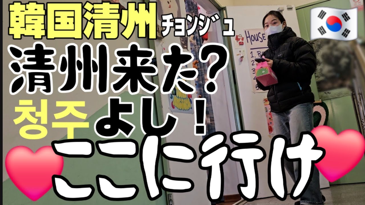 【韓国】🇰🇷地元韓国人女子が教えてくれた秘密の激うまグルメ!！秘密の雑貨ツアー【韓国旅行】