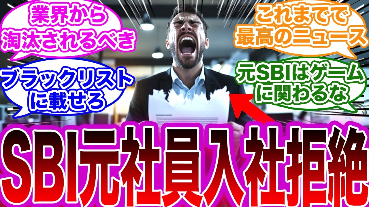 【アサクリシャドウズ】『スウィート・ベイビー社(SBI)で働いた経歴が消えない黒歴史となって、開発会社が雇ってくれなくなる現象発生w』に対する反応【アサシンクリードシャドウズ】