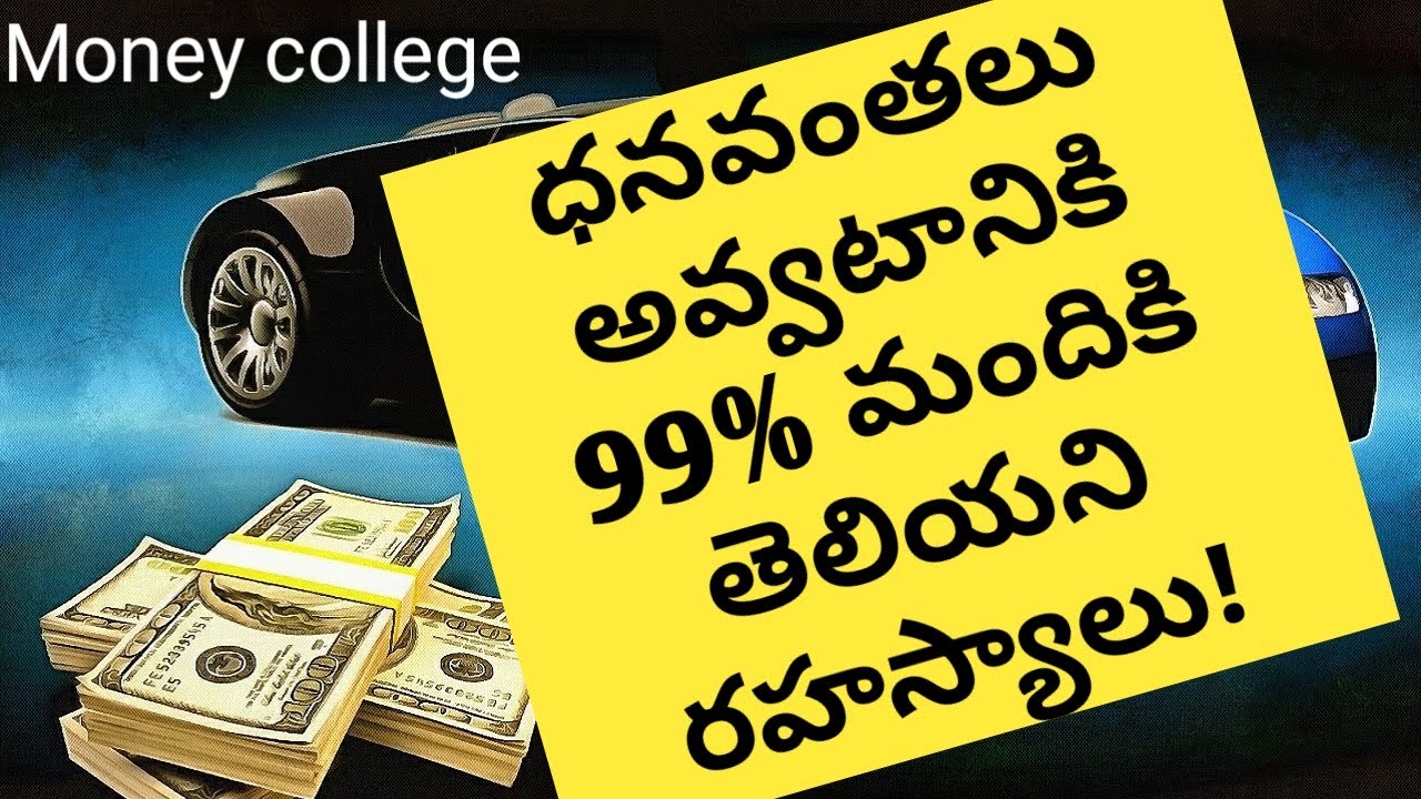 Secretes of Rich people in Telugu | Wealth creation tips in Telugu | Tips to make money in Telugu