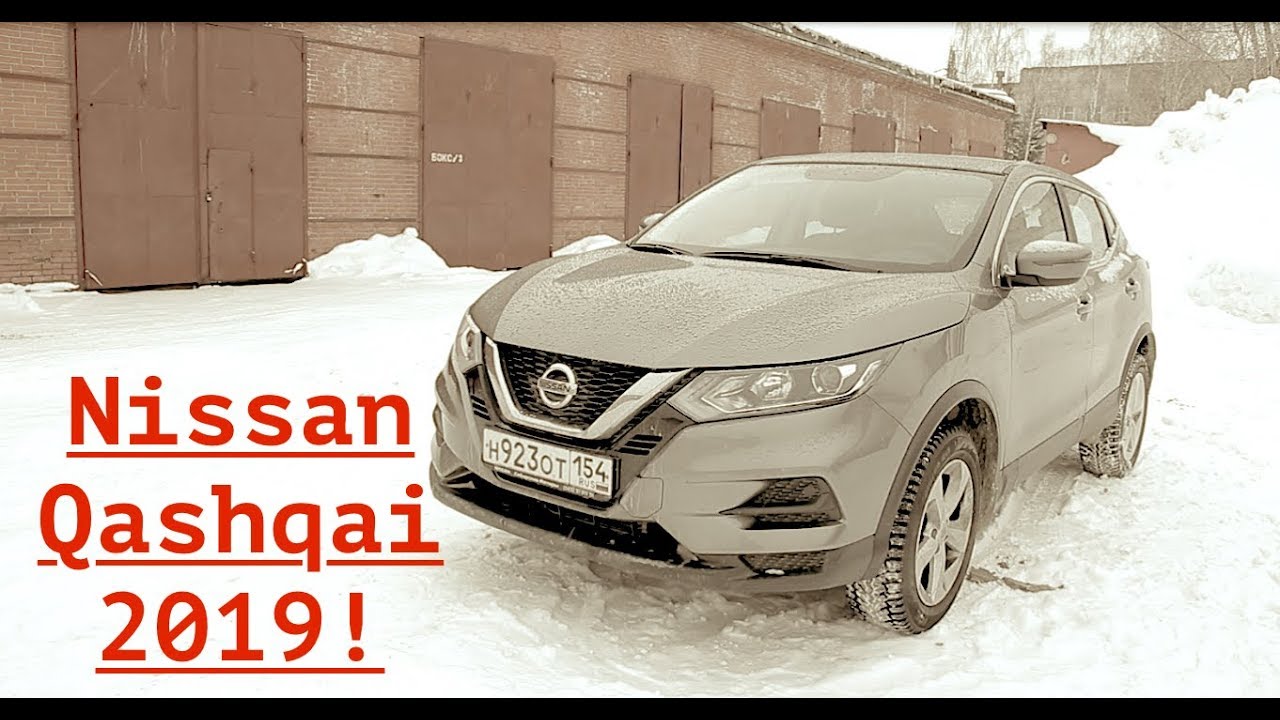 Автообзор Ниссан Кашкай (Nissan Qashqai) 2019 современный кроссовер!