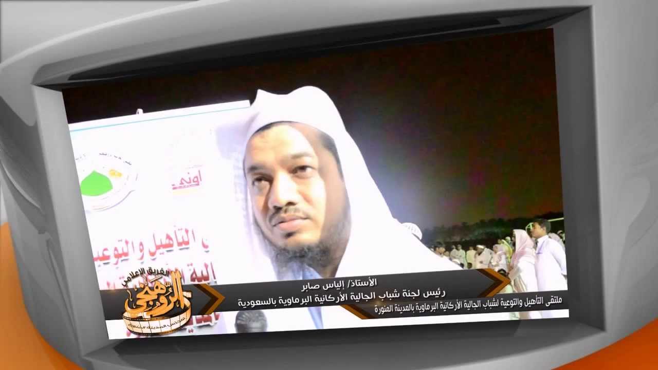 برنامج لقاءات | لقاء مع الأستاذ إلياس صابر