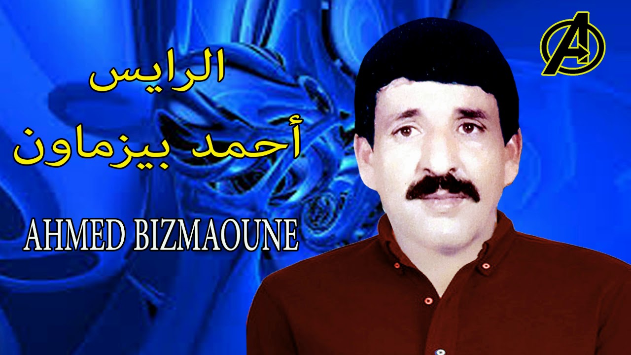 ahmed bizmaoune -  adour tallat