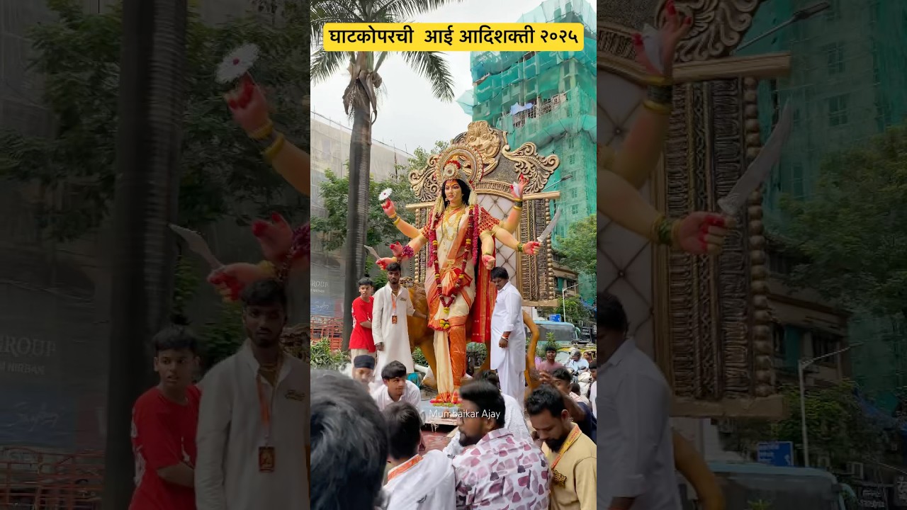 Ghatkopar chi Aai  Adi Shakti Agaman 2025 mumbai Devi Agaman 2025 #devi #navratri #ghatkopar