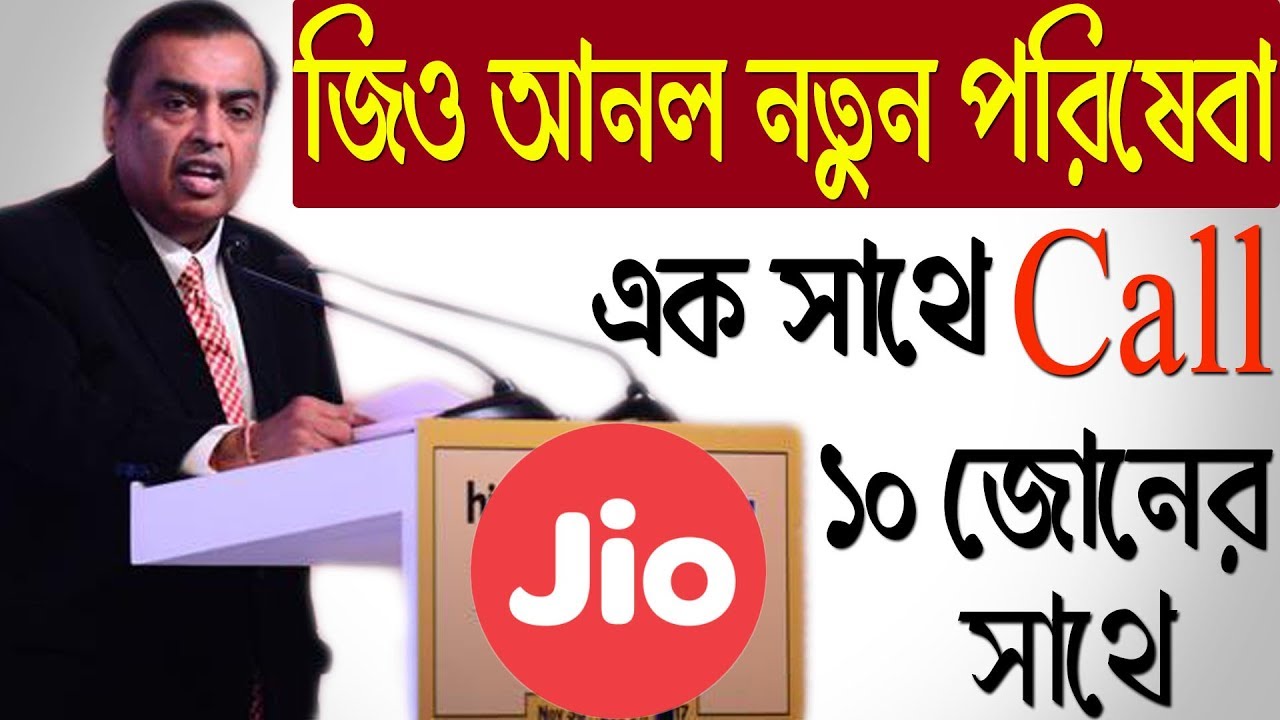 Jio New Service : Relaince Jio Launched 