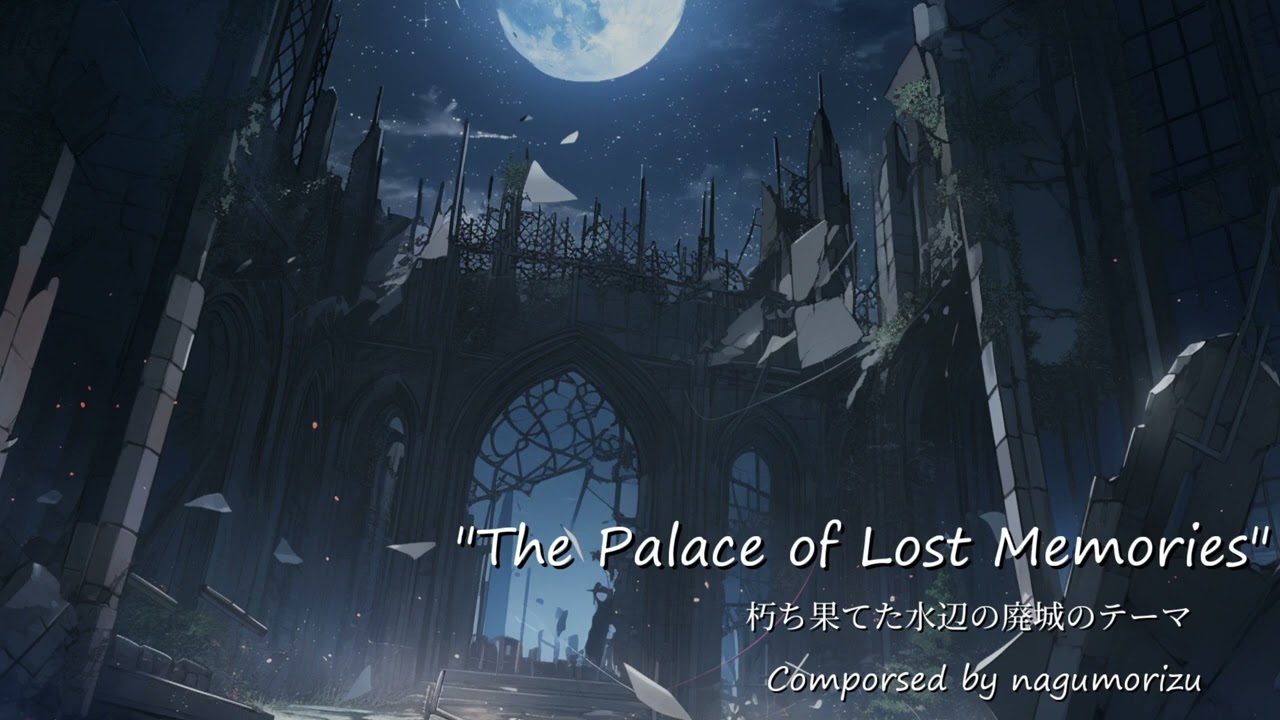 【フリーBGM】朽ち果てた水辺の廃城のテーマ『The Palace of Lost Memories』【Fictional OST】