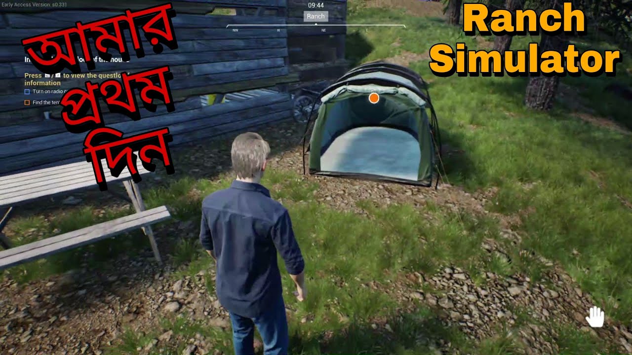 RANCH SIMULATOR এ আমাদের প্রথম দিন || Ranch Simulator Bangla Gameplay #01