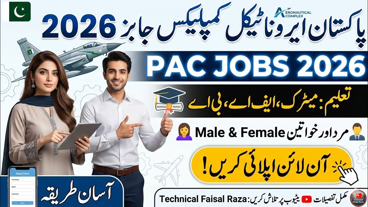 PAC Jobs 2026 | Matric, Intermediate, Graduation | Apply Online Full Details