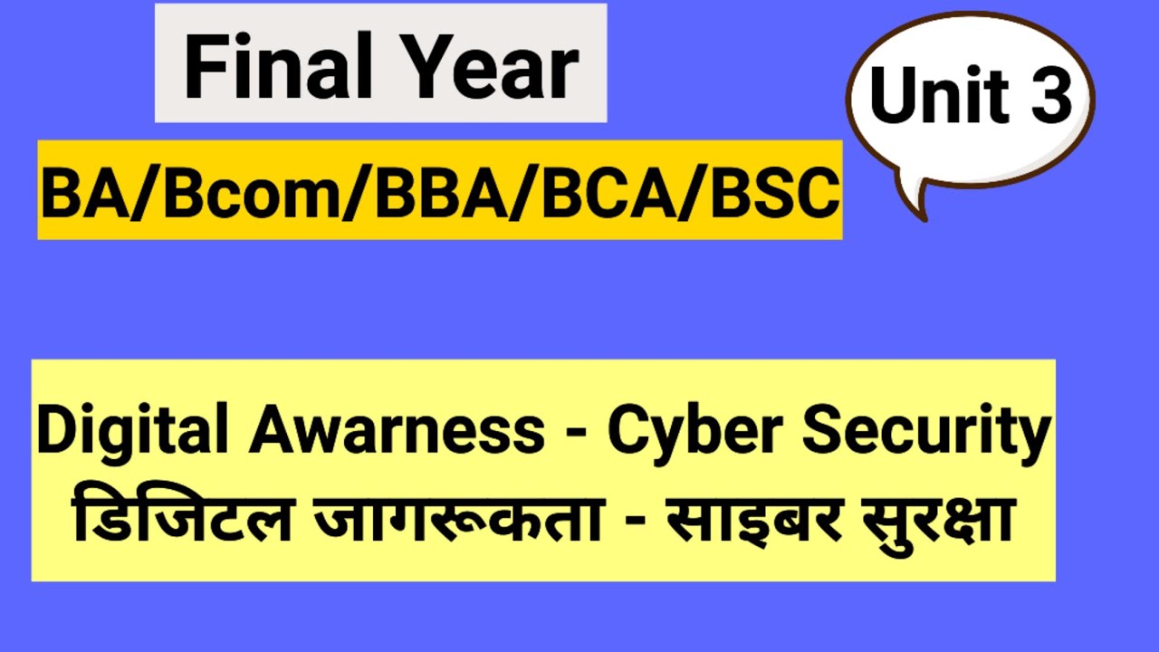 Digital Awareness & Cyber Security – Revision Unit 3। डिजिटल जागरूकता साइबर सुरक्षा। Final Year