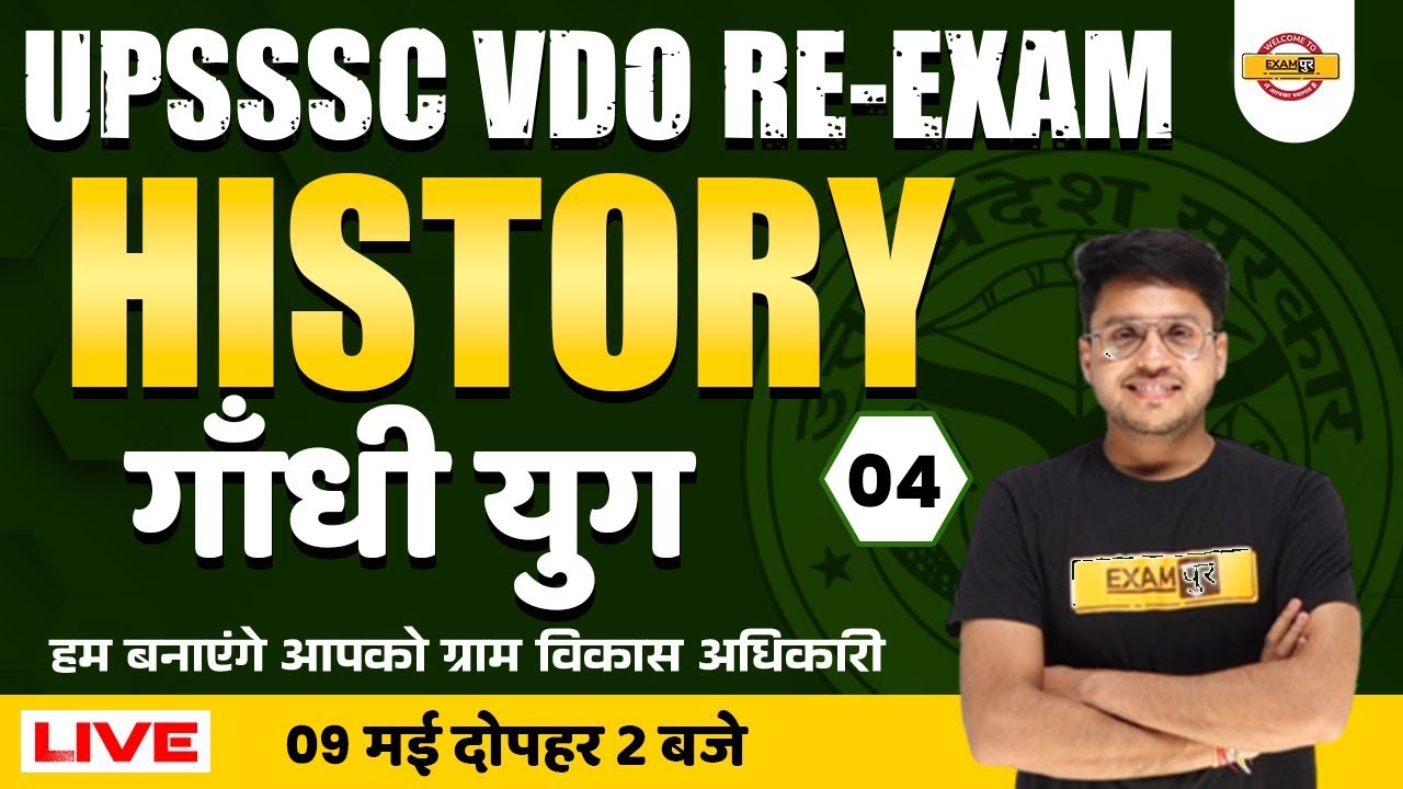 UPSSSC VDO RE EXAM HISTORY CLASSES | HISTORY FOR UPSSSC VDO | गाँधी युग | HISTORY BY VARUN SIR