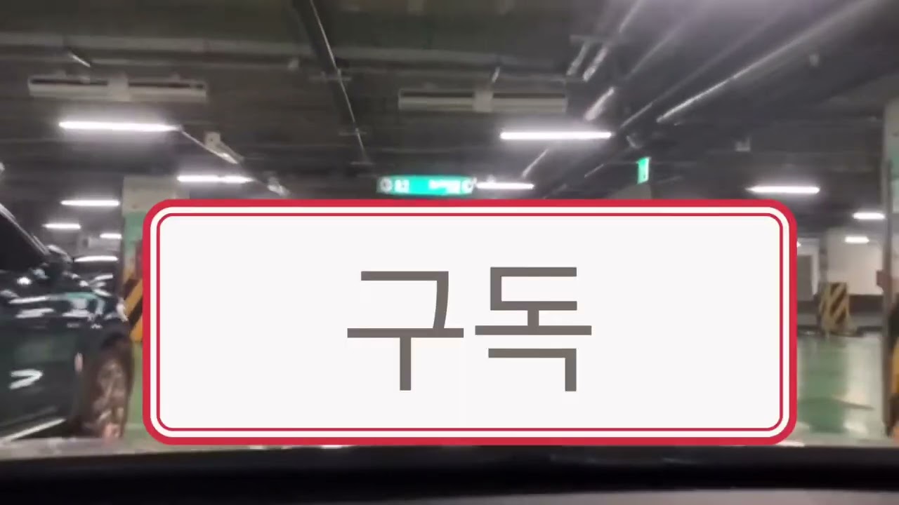 좁은 2001아울렛중계점 도전!