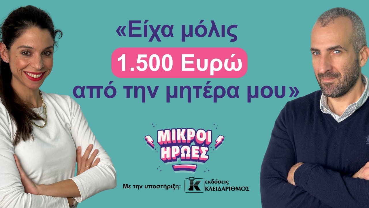 Ξεκίνησε μόνος e-shop από το σπίτι του - σήμερα έχει εταιρεία εκατομμυρίων | CEO Spitishop.gr