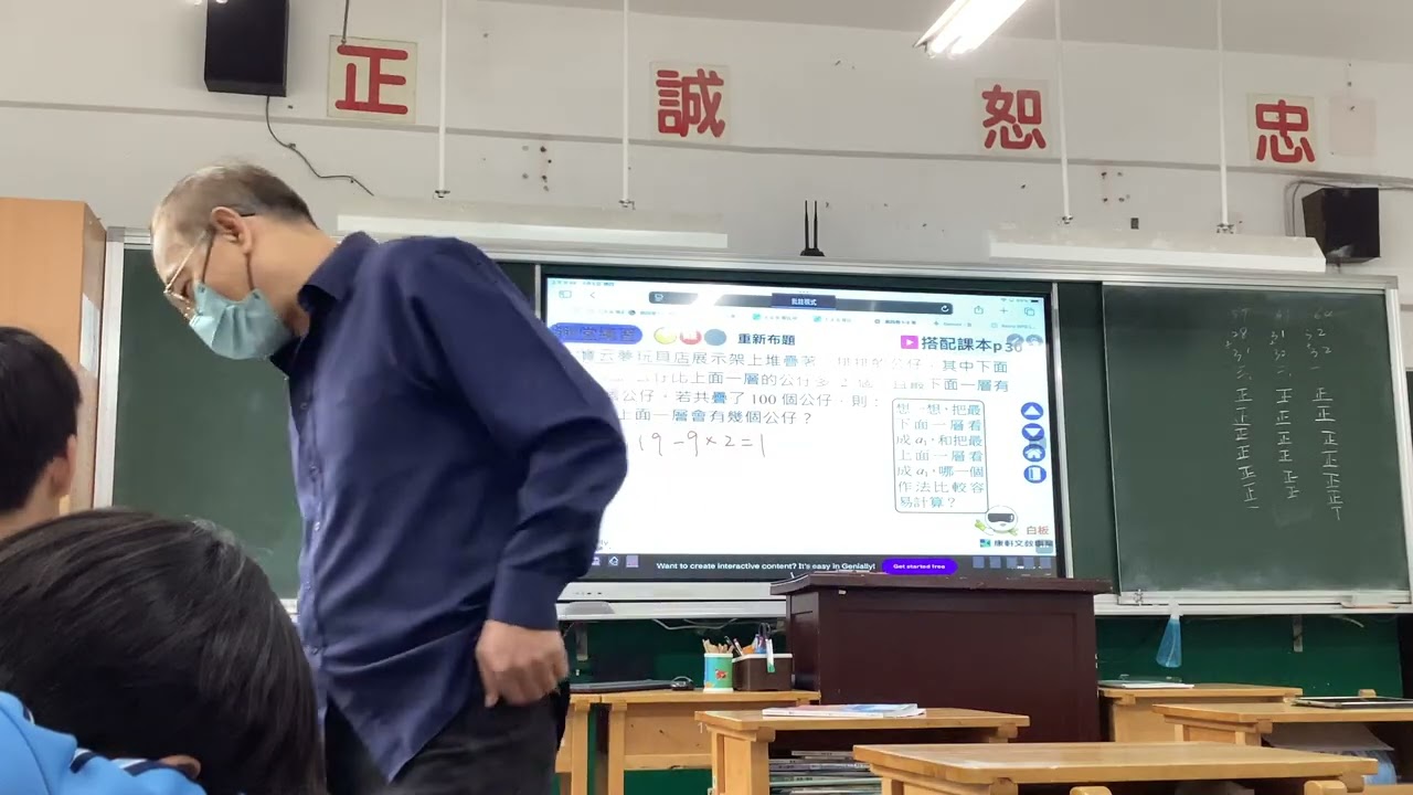 3/5 第二節 數學課~2