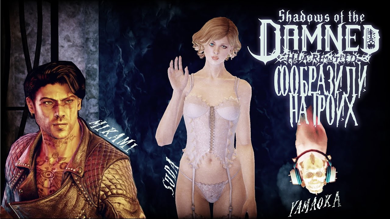 SHADOWS OF THE DAMNED - Забористая японская дичь [ОБЗОР ИГРЫ]