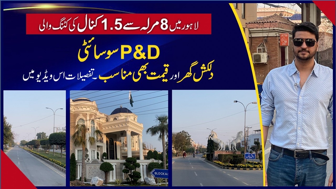 P&D Society Review | 8 Marla to 1.5 Kanal Cutting | Modern Houses | Fact Finder