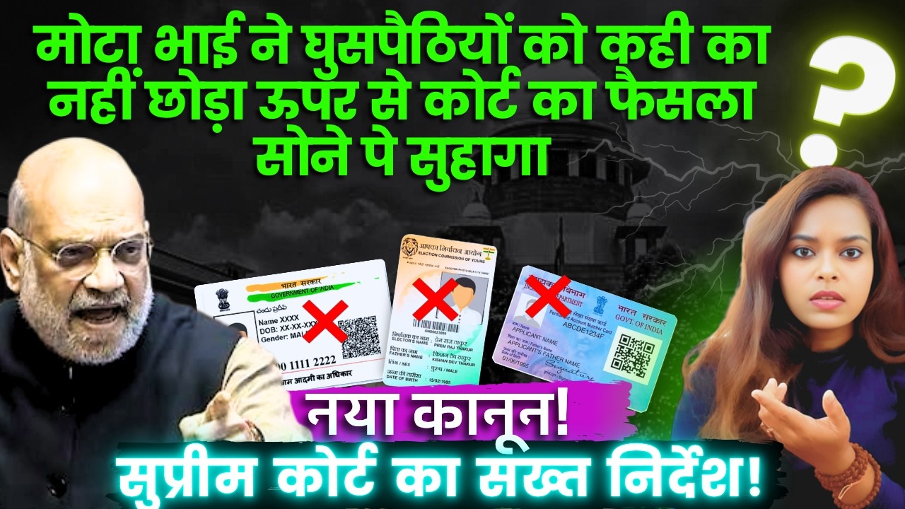 SIR ❌ Citizenship Must Be Decided First : High Court Remarks No Proof of Citizenship, No Relief!
