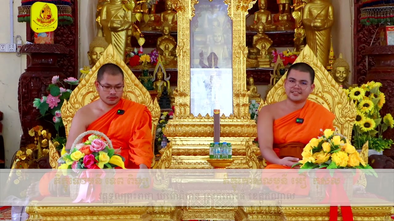 ព្រម (សុខចិត្ត)