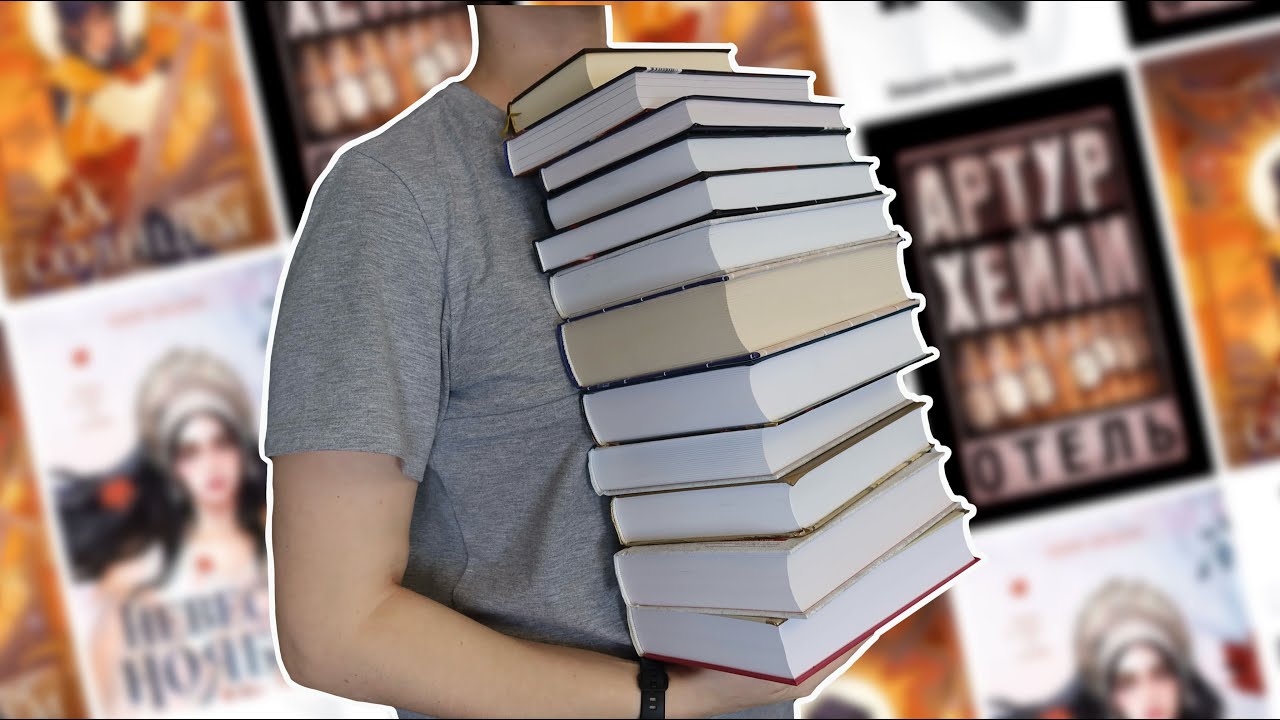 Книга в топ года! И другие прочитанные книги