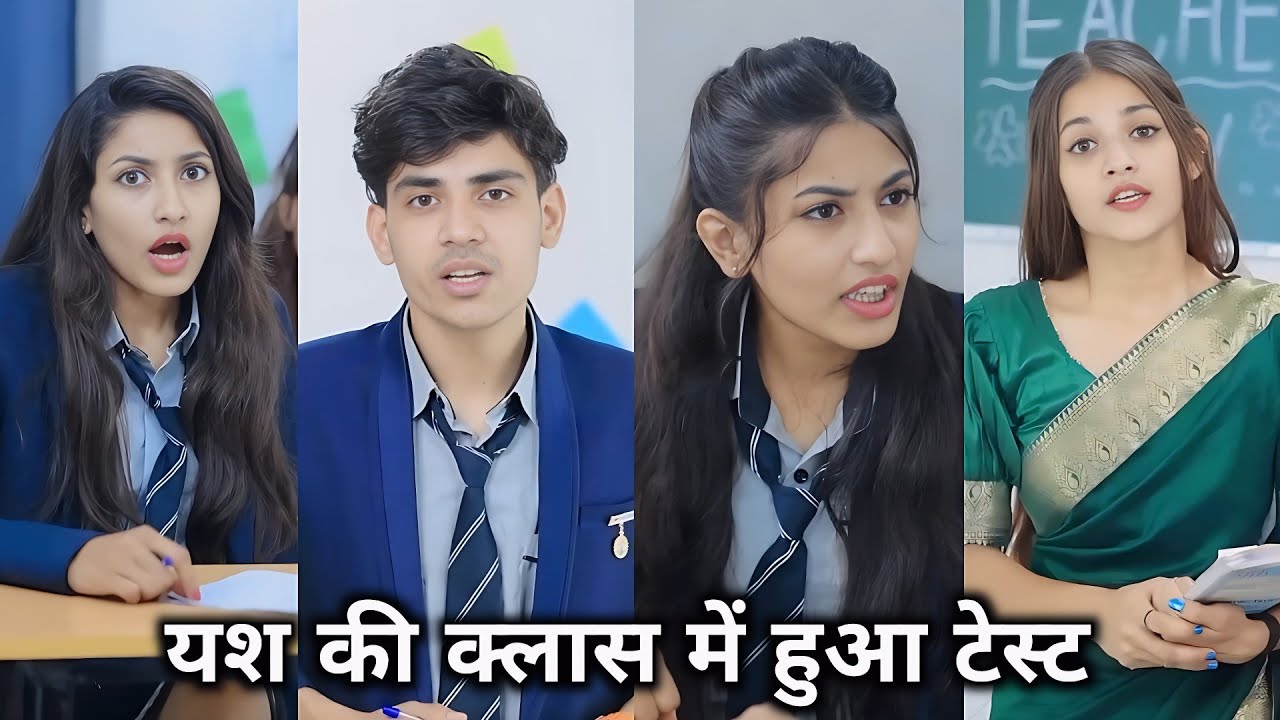 Yash ki class me hua test || यश की क्लास में हुआ टेस्ट || Yash ki video 2025 || funny video 2025 
