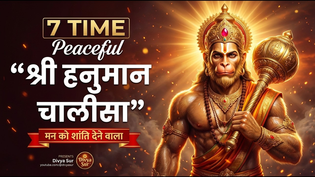 7-TNonsसुबह हनुमान चालीसा ☀️ | Morning Hanuman Chalisa | Powerful Morning Mantra For Positive Energy