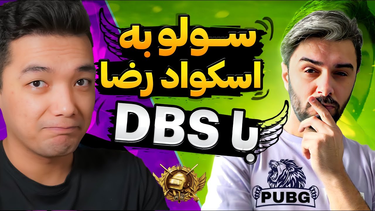 #pubg  // رضا بلوگیمینگ // reza bluegaming //کاری که هیچکس نمیتونه انچام بده