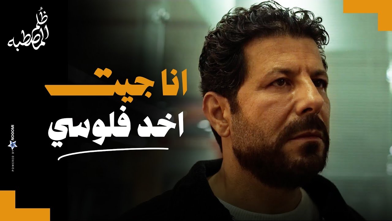 انا كل اللي عايزه حقي ... جسن عايز حقه ويثبت انه ملوش علاقة بهند 😓 شوفوا ايه اللي حصل