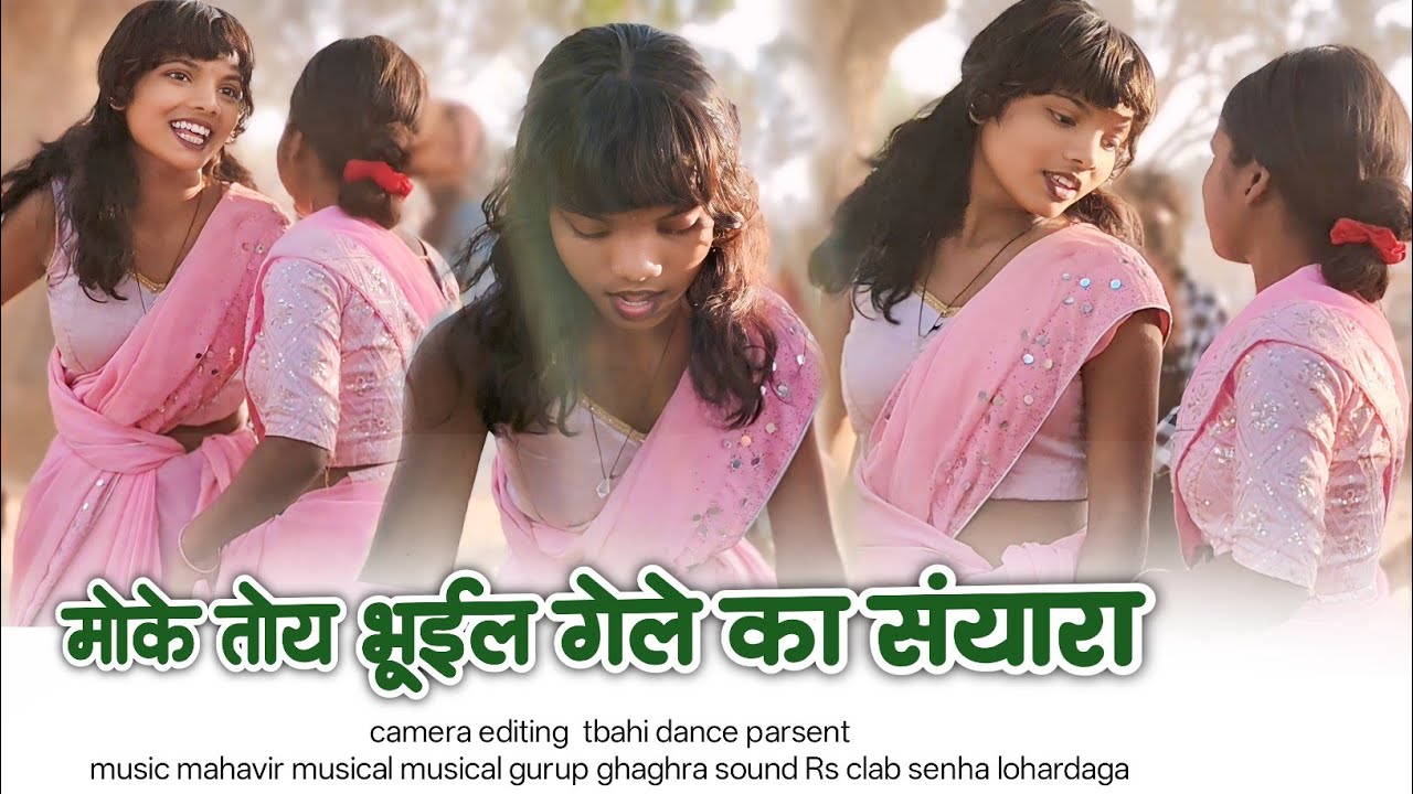 मोके तोय भूईल गेले का संयारा इस वायरल गाना में भयाकर शादी डांस ये लड़कीयों की सिंगर नितेश 💐