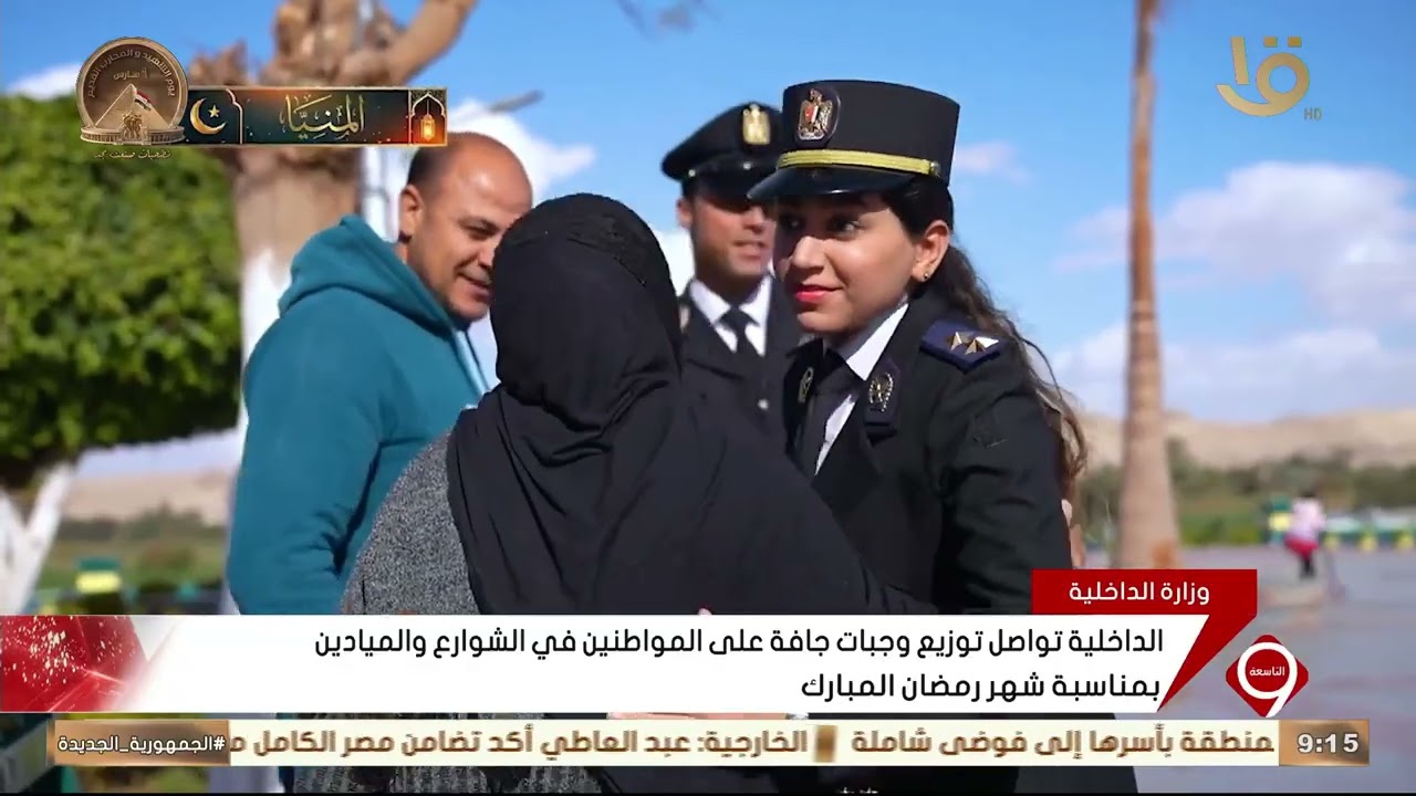 الداخلية تواصل توزيع وجبات جافة على المواطنين في الشوارع والميادين بمناسبة شهر رمضان المبارك