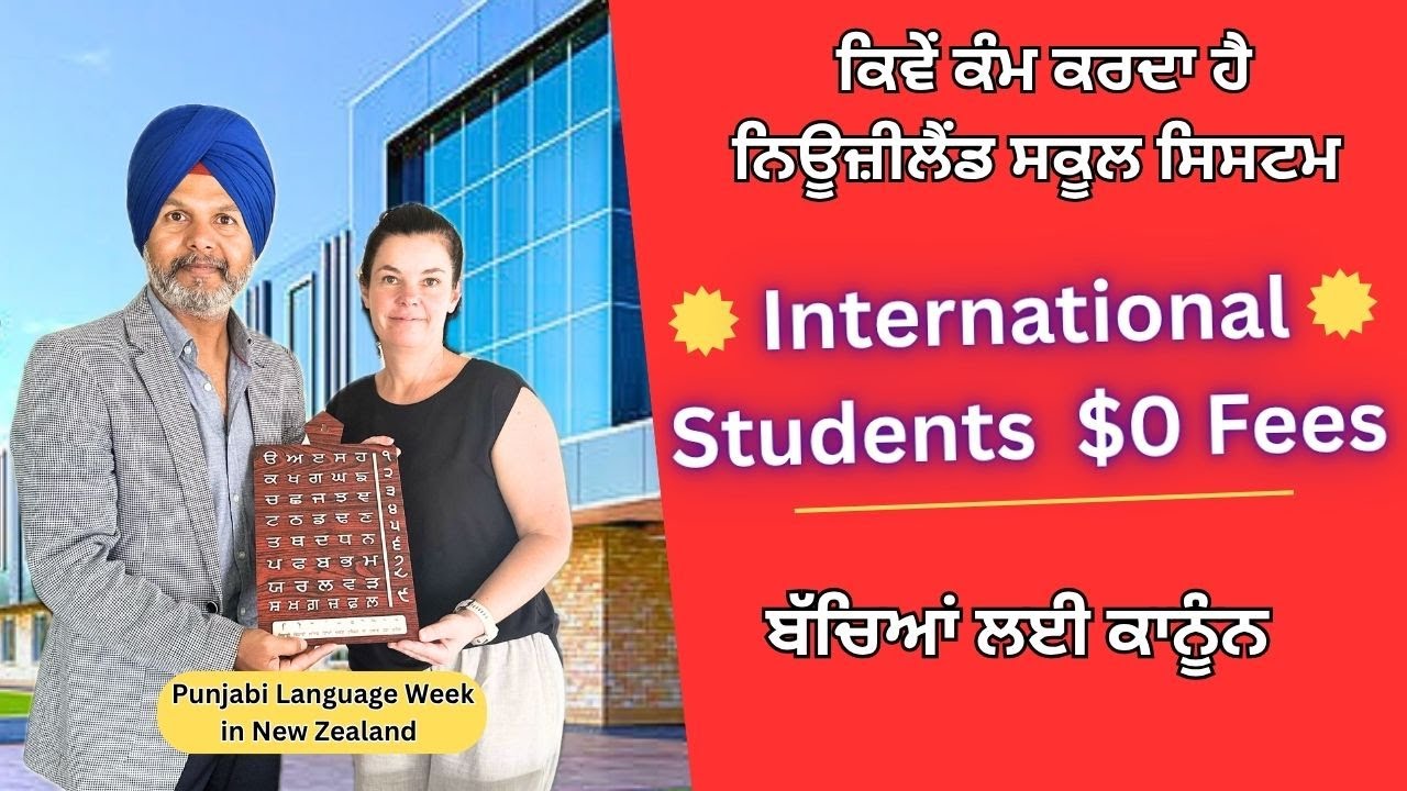 $ 0 FEE FOR INTERNATIONAL STUDENTS || HOW NEW ZEALAND SCHOOL SYSTEM WORK || ⭐️ Full Information ⭐️