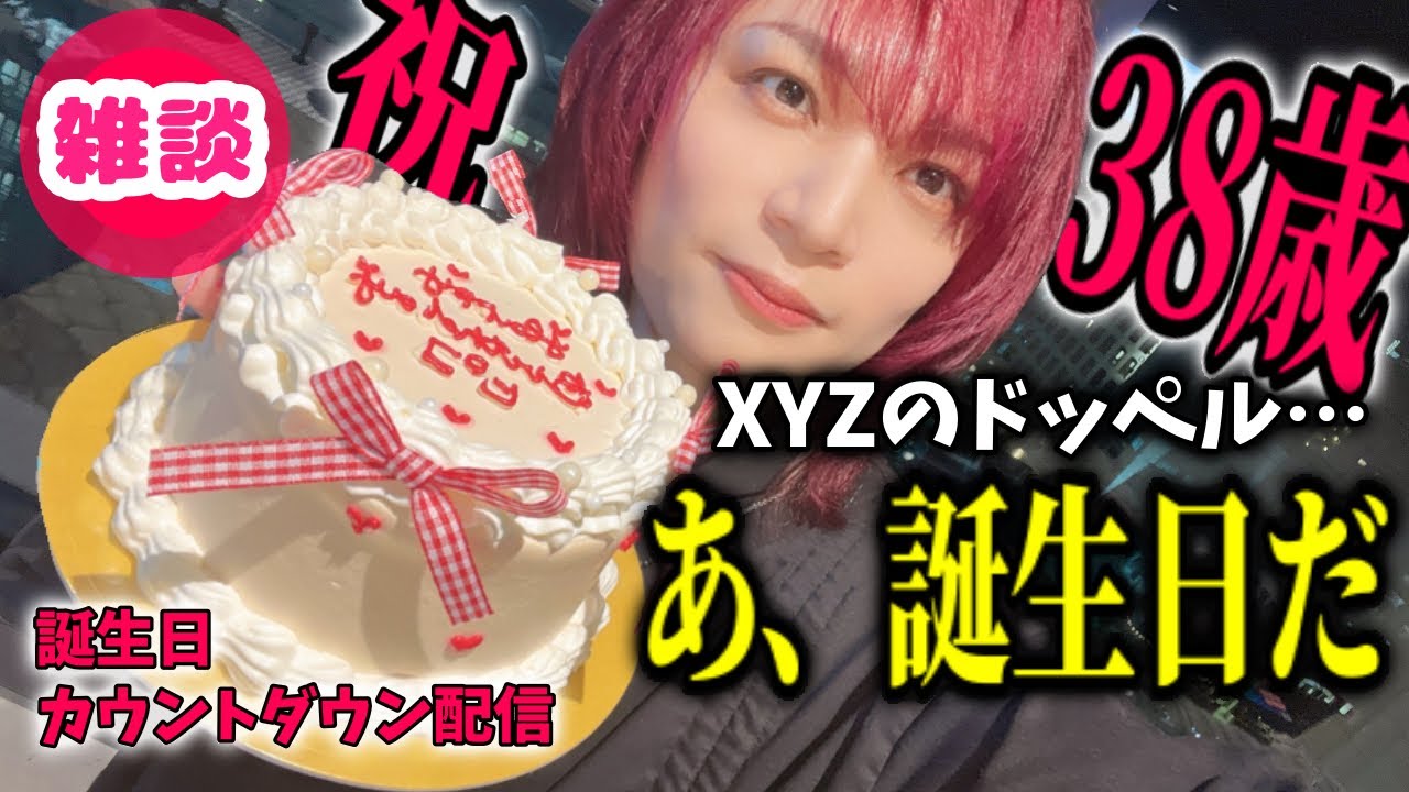 誕生日を迎える瞬間のピコさん【2026/3/10~11 ピコ切り抜き】