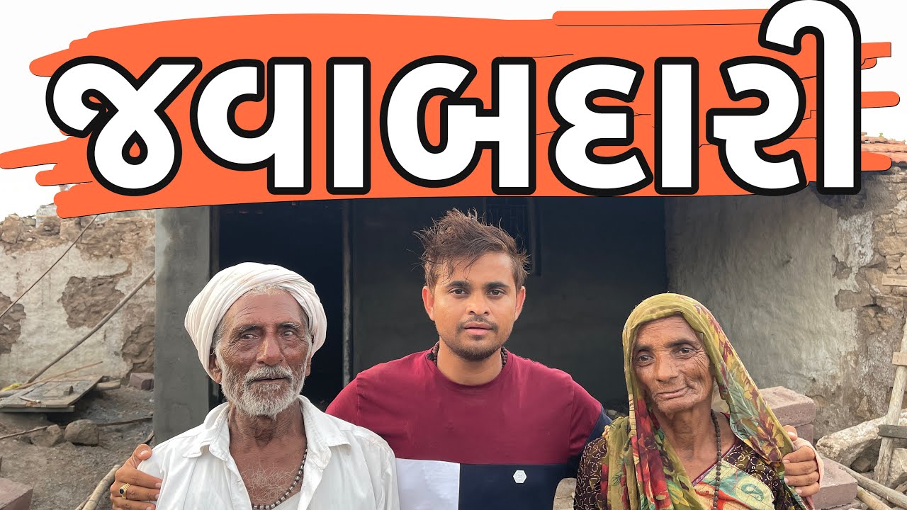 જવાબદારી ।Khajur Bhai VLOGS | Nitin Jani | New Vlog | Social Work | Saurashtra | Help | Jigli Khajur