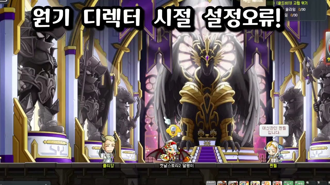 [메이플] 김창섭 디렉터님 필독❗ 정상화 해야할 [설정 오류] 스토리! 공개!  60레벨이 연합의 시작인데 90레벨부터 검은마법사 봉인 풀렸다는 사실 및 연합의 알린다 말 대사수정