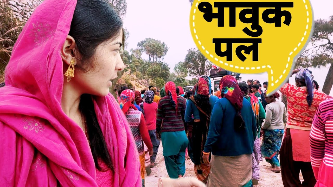 ननद जी को ससुराल छोड़ने आए सभी लोग || Pahadi Lifestyle Vlog || Rachu Vlog ||