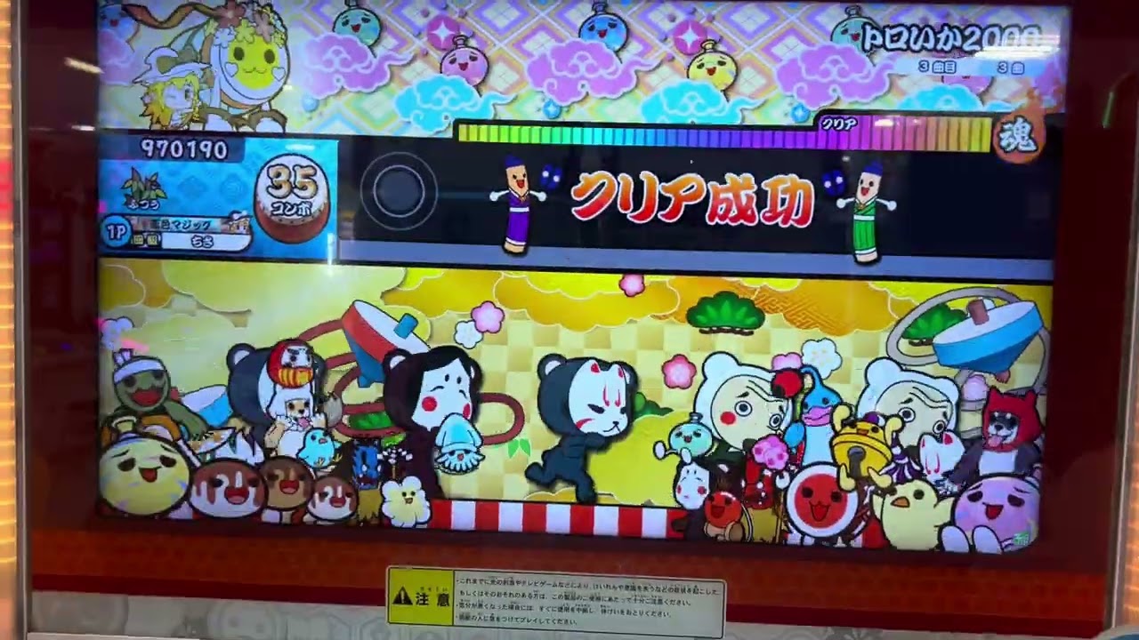 ゲーセン実況(後半)