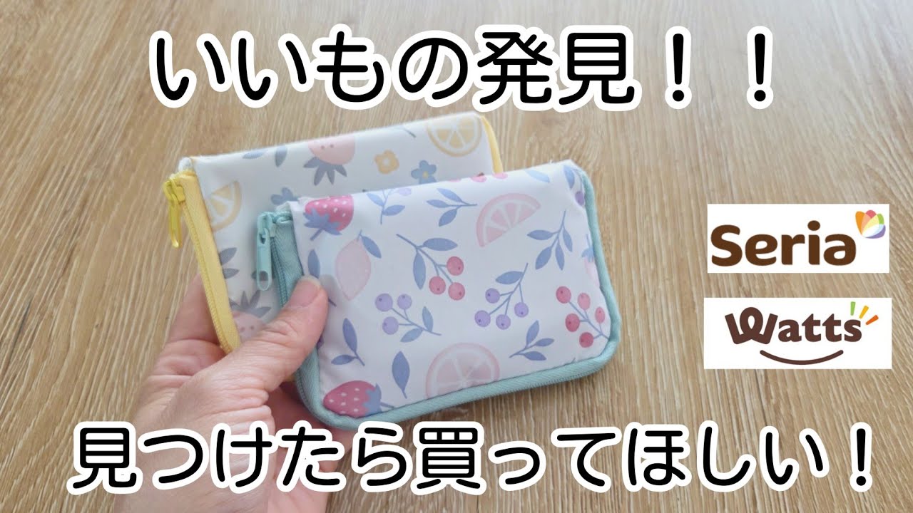 【100均】Seria新作続々‼️使える🎵いいもの発見🎵見つけたら買い！5選　#seria #セリア 